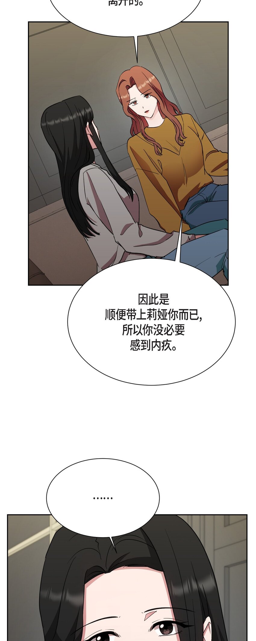 48 我们不是心意相通了？(1/2)-第48话