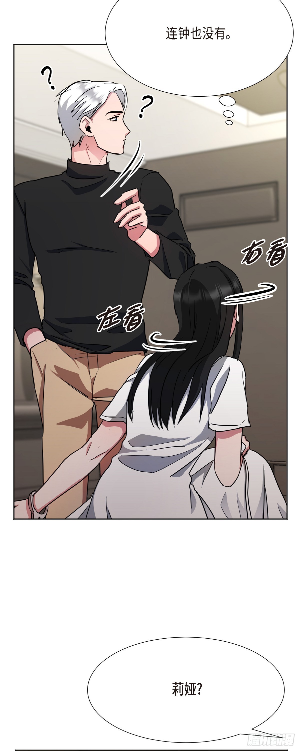 005 过去一天了吗(1/2)-第6话