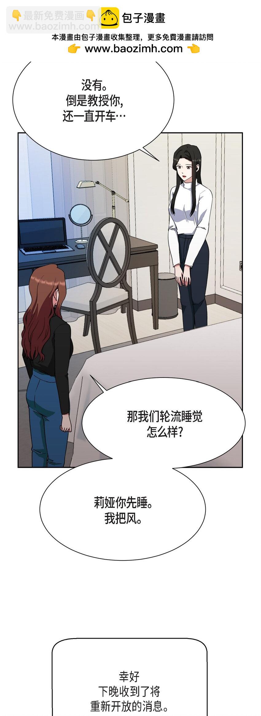 50 不要再追着我跑了(1/2)-第50话