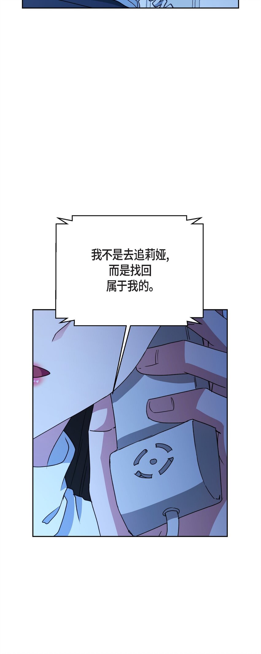 50 不要再追着我跑了(1/2)-第50话