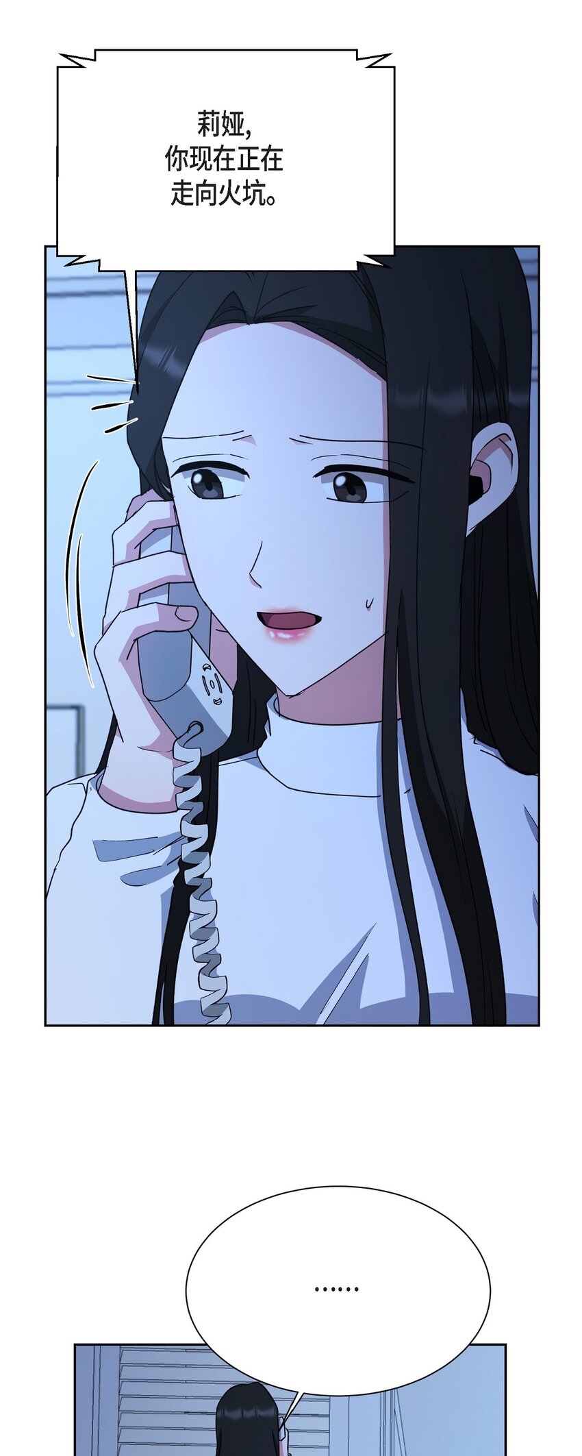 50 不要再追着我跑了(1/2)-第50话