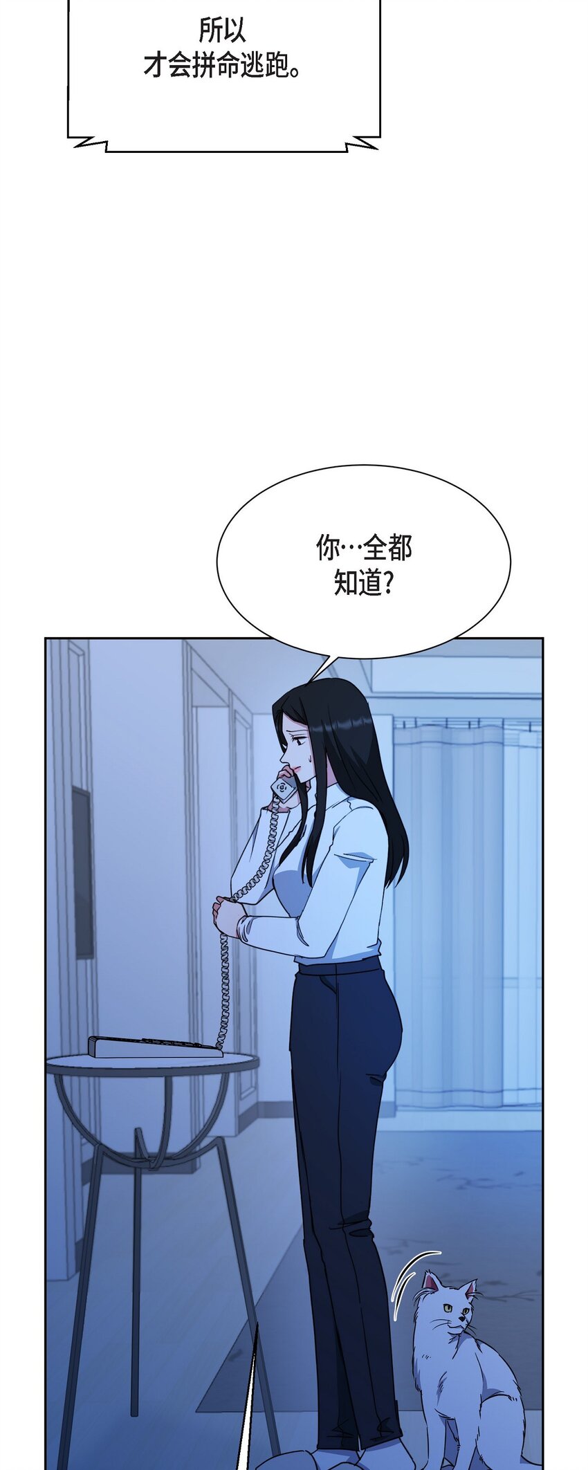 50 不要再追着我跑了(1/2)-第50话