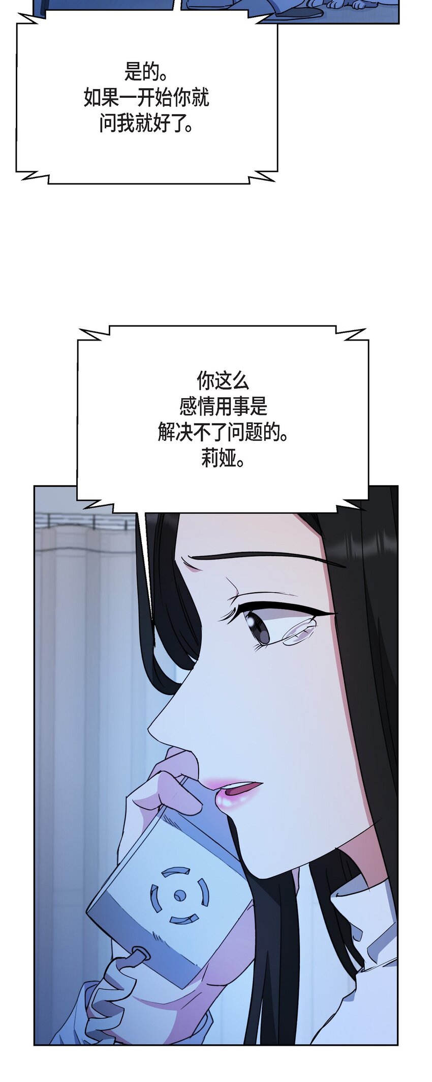 50 不要再追着我跑了(1/2)-第50话