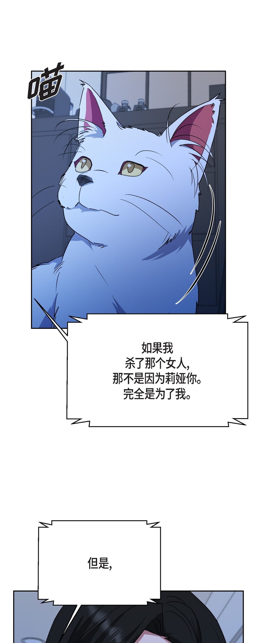 50 不要再追着我跑了(1/2)-第50话