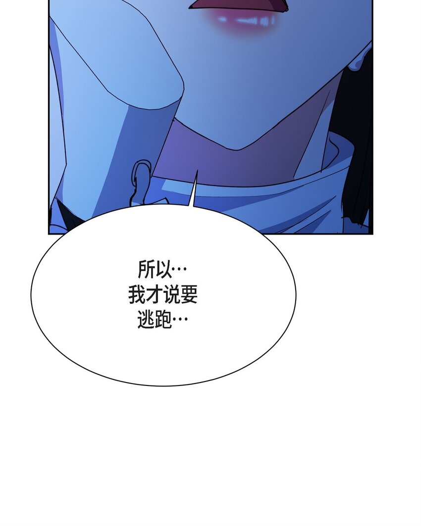 50 不要再追着我跑了(1/2)-第50话