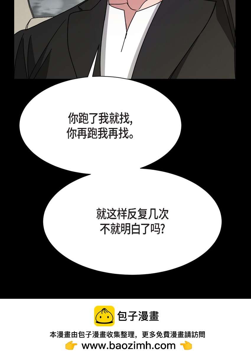 50 不要再追着我跑了(1/2)-第50话