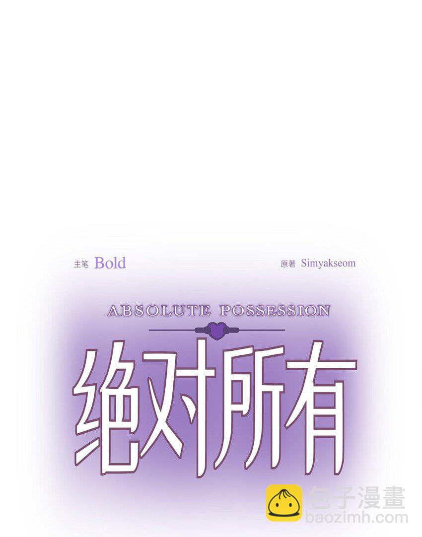 52 你不是想逃离伊凡吗？(1/2)-第52话