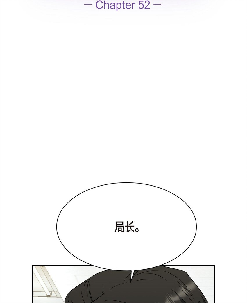 52 你不是想逃离伊凡吗？(1/2)-第52话
