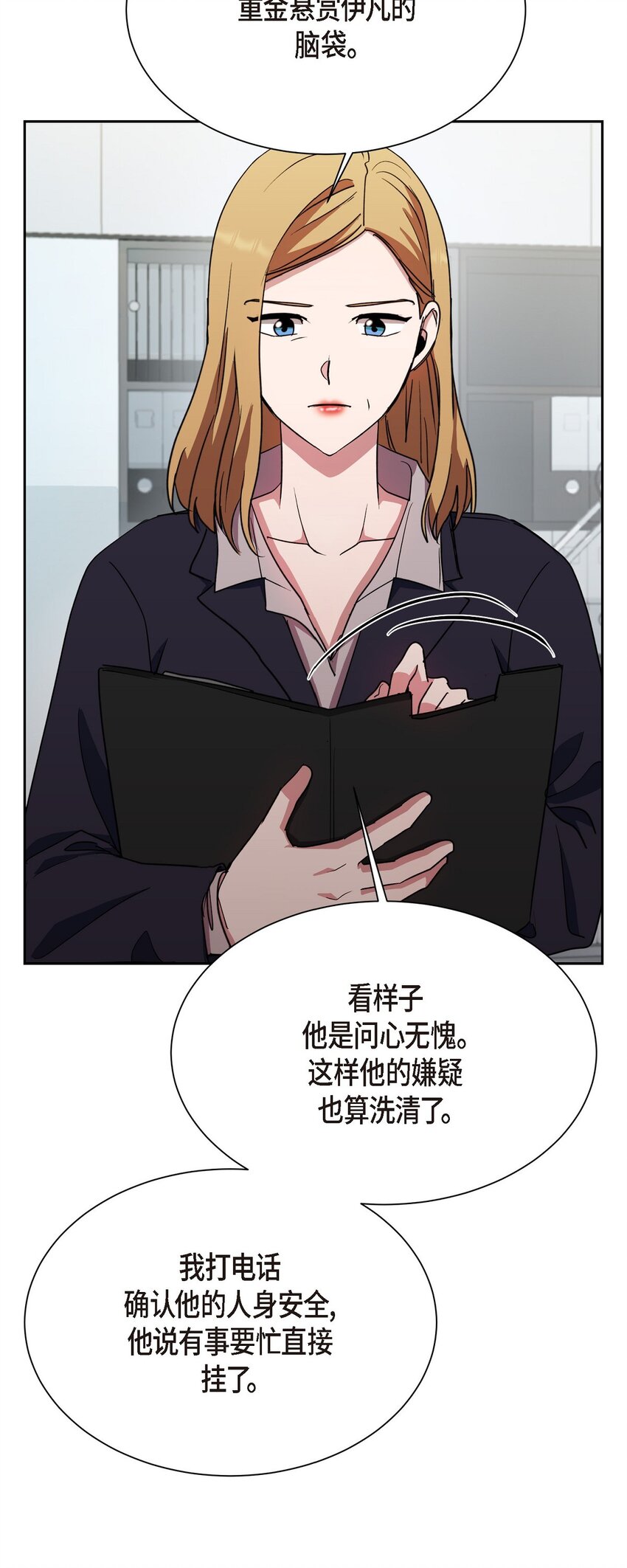 52 你不是想逃离伊凡吗？(1/2)-第52话