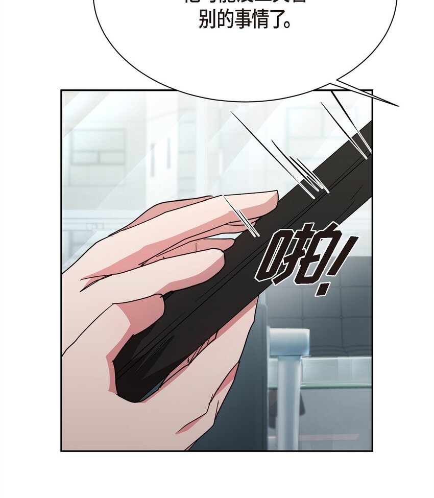 52 你不是想逃离伊凡吗？(1/2)-第52话