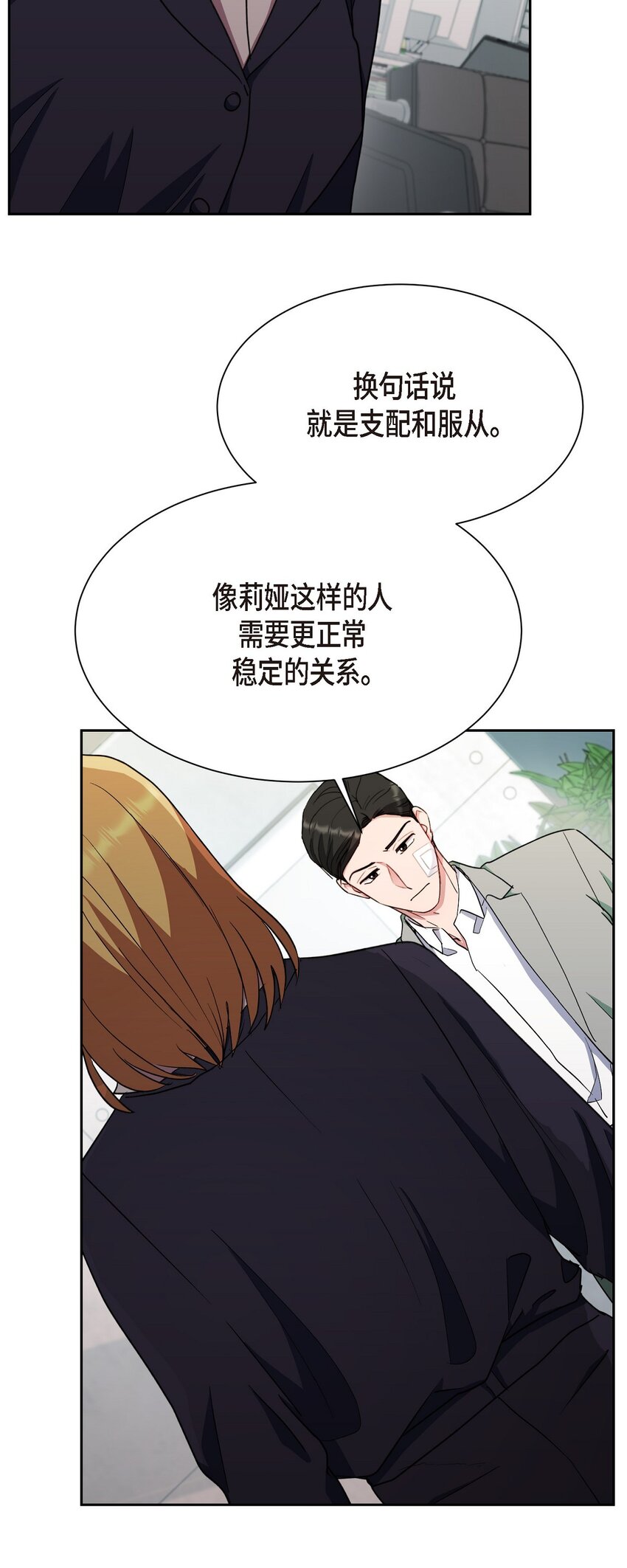 52 你不是想逃离伊凡吗？(1/2)-第52话