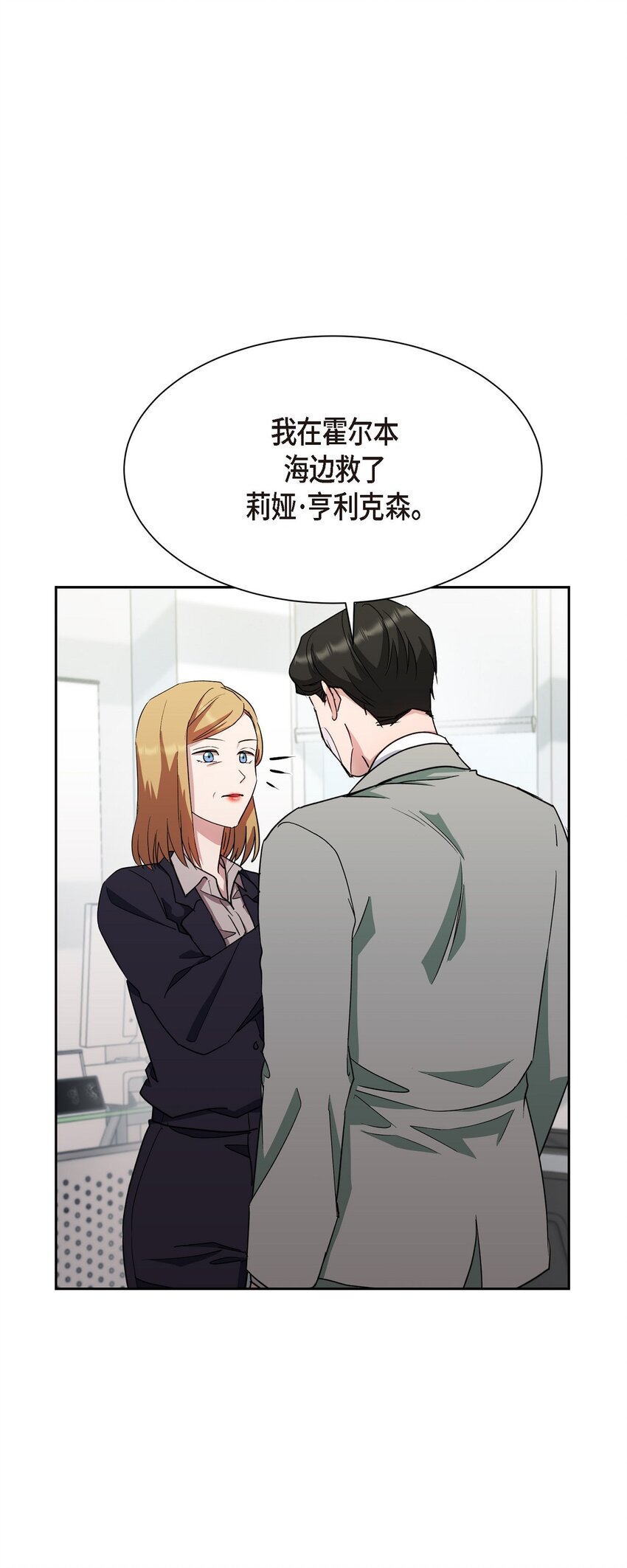 52 你不是想逃离伊凡吗？(1/2)-第52话