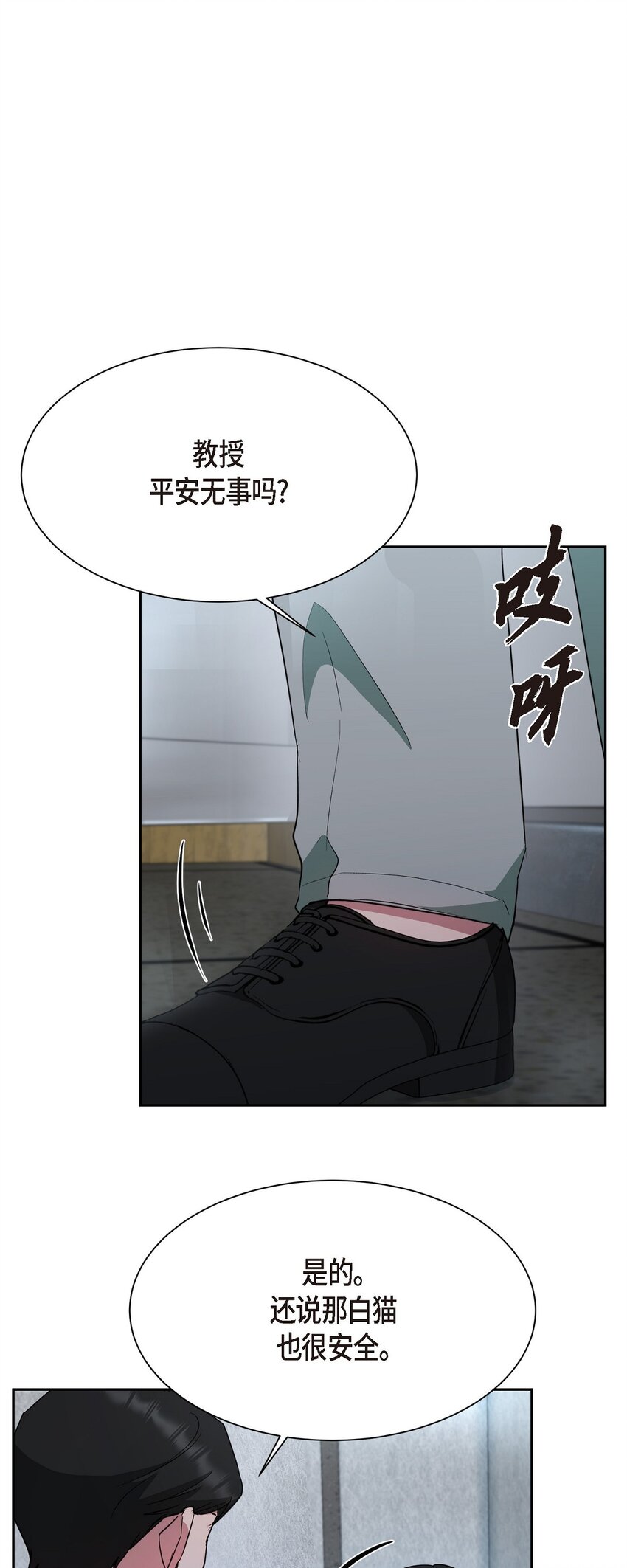 52 你不是想逃离伊凡吗？(1/2)-第52话