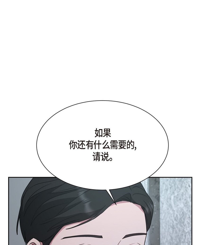52 你不是想逃离伊凡吗？(1/2)-第52话