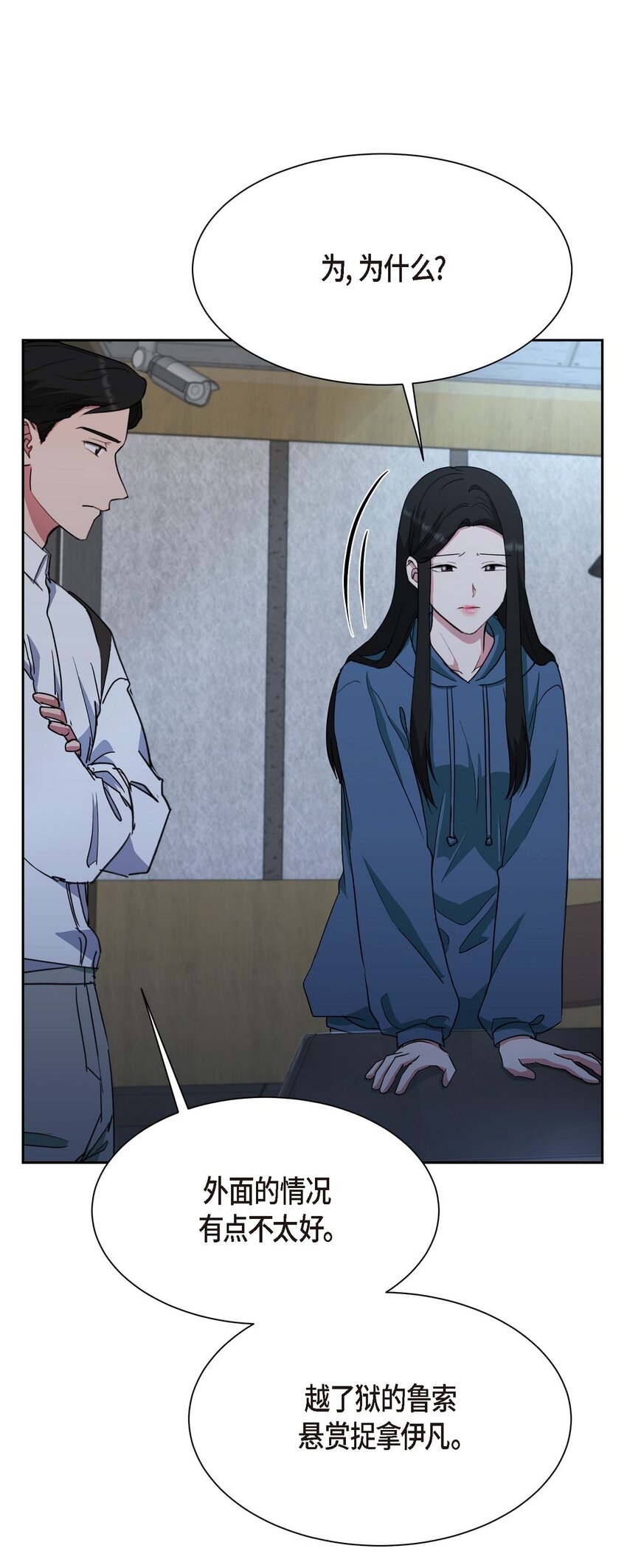 52 你不是想逃离伊凡吗？(1/2)-第52话