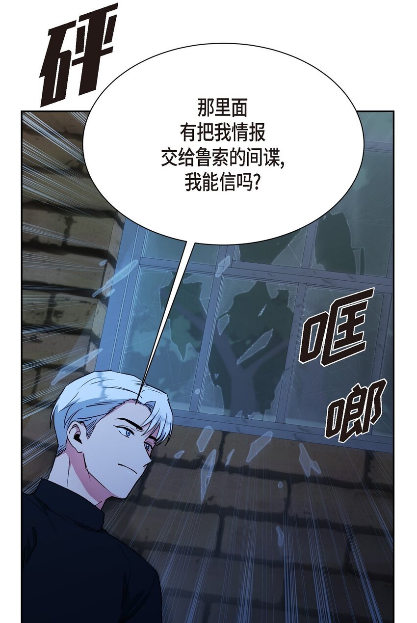 52 你不是想逃离伊凡吗？(1/2)-第52话