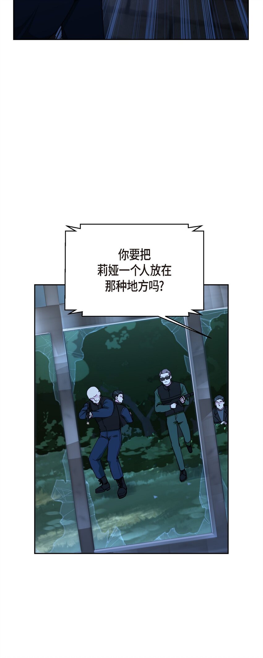 52 你不是想逃离伊凡吗？(1/2)-第52话
