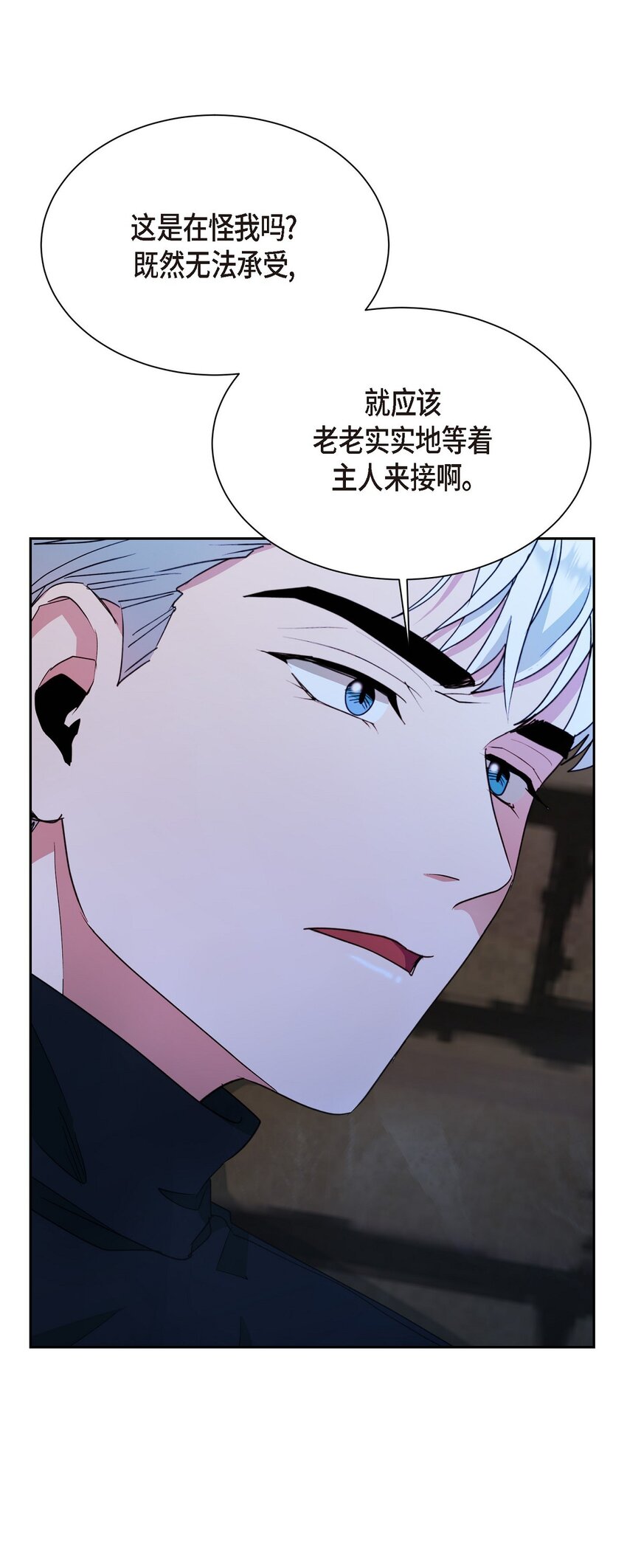 52 你不是想逃离伊凡吗？(1/2)-第52话