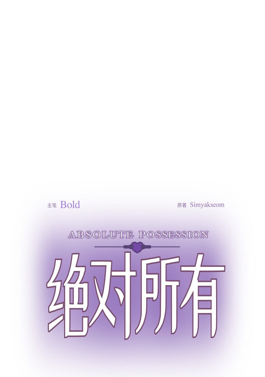 54 我不会再骗你了(1/2)-第54话