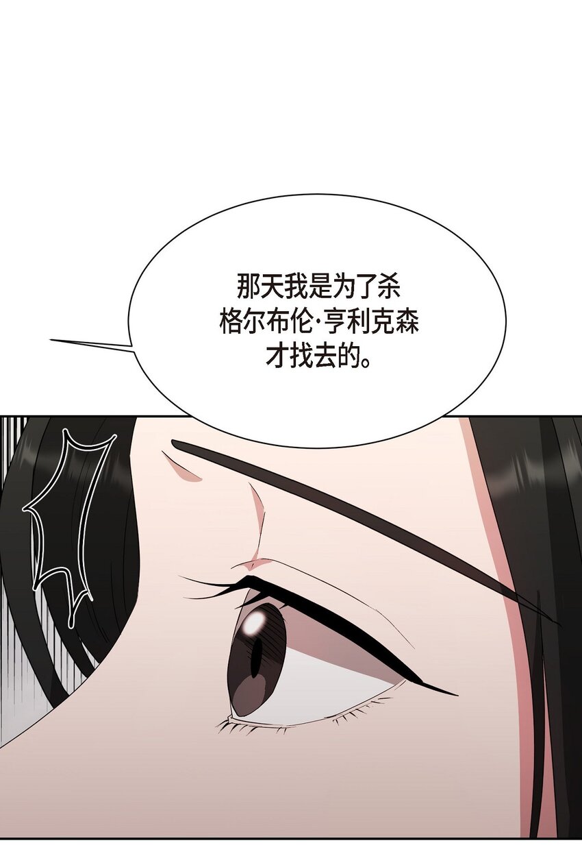 54 我不会再骗你了(1/2)-第54话