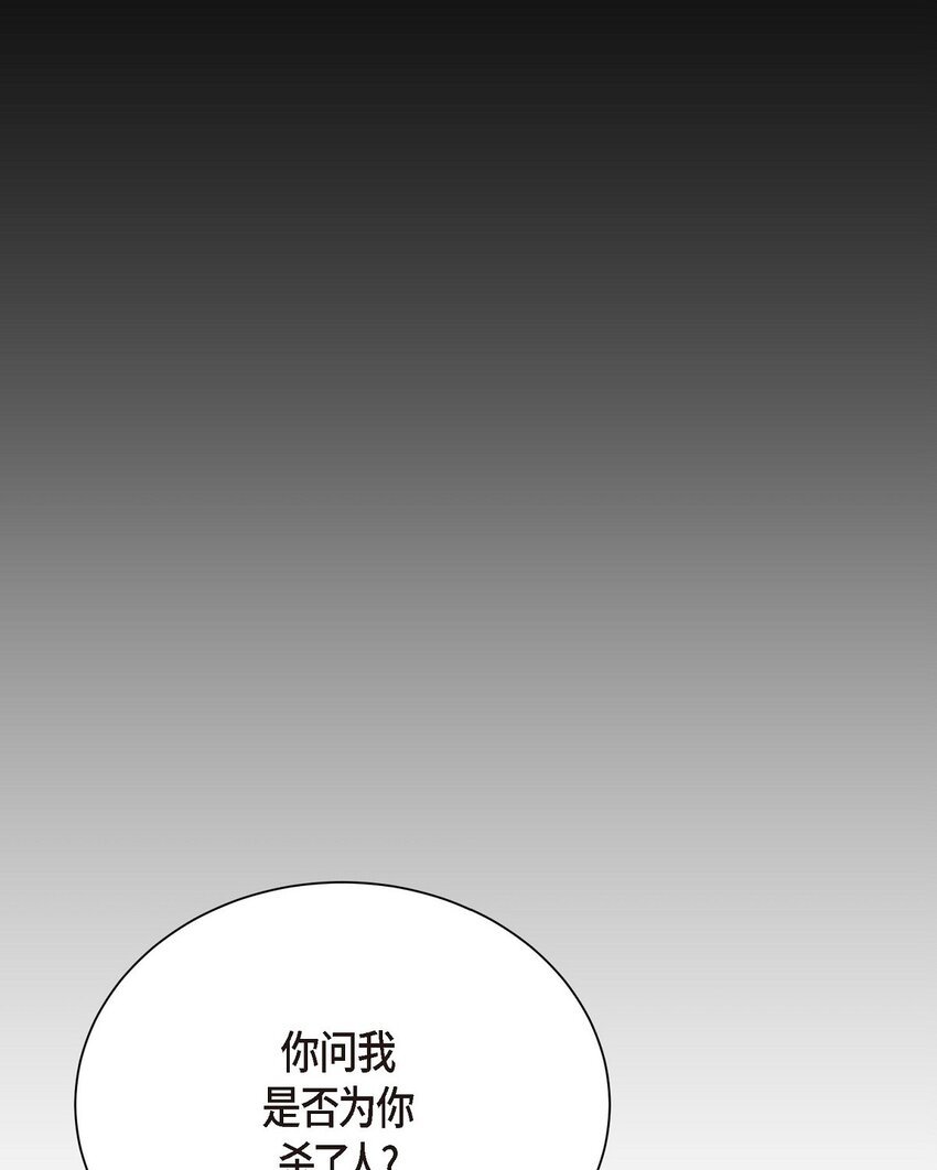 54 我不会再骗你了(1/2)-第54话