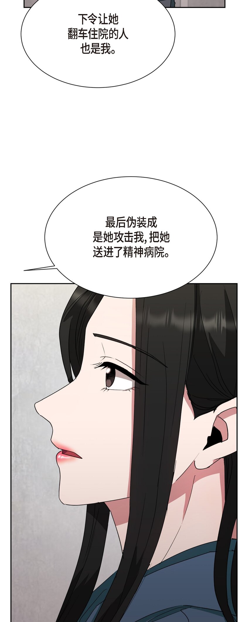 54 我不会再骗你了(1/2)-第54话