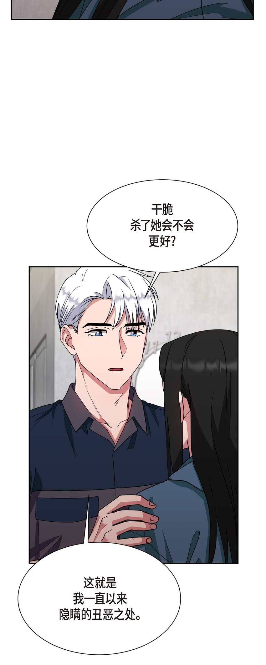54 我不会再骗你了(1/2)-第54话