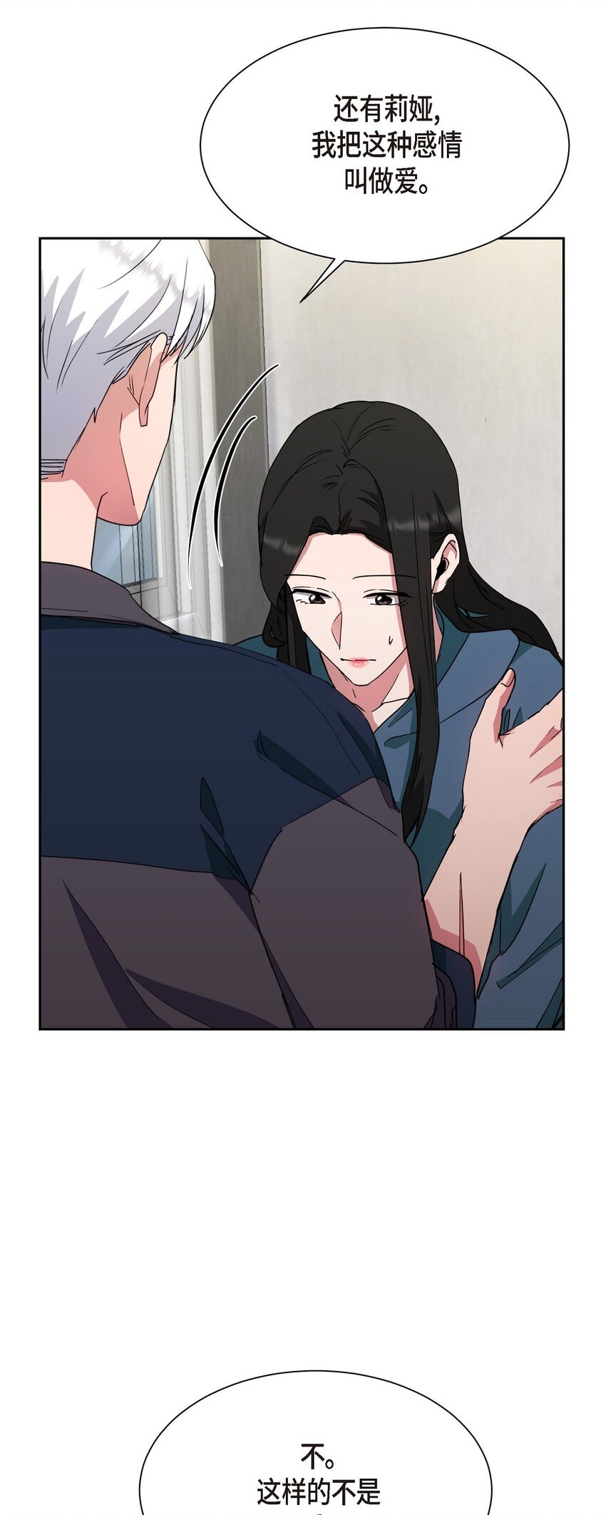 54 我不会再骗你了(1/2)-第54话