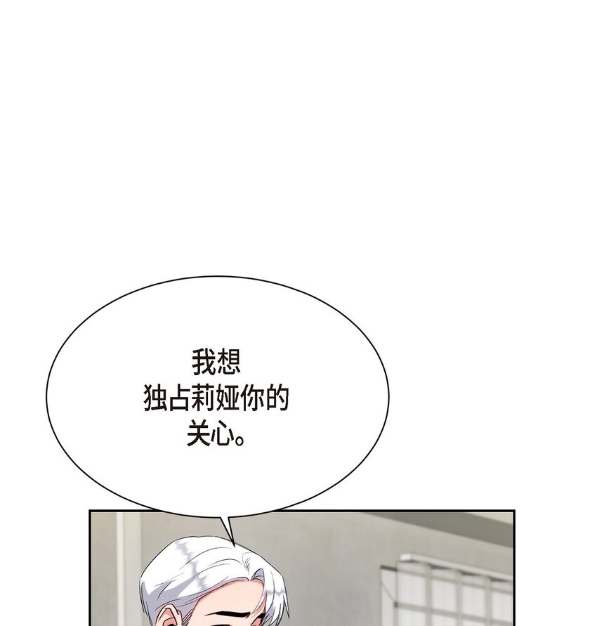54 我不会再骗你了(1/2)-第54话
