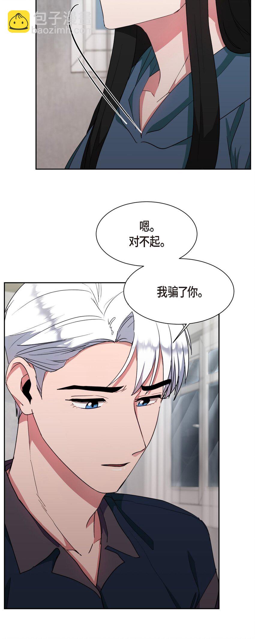 54 我不会再骗你了(1/2)-第54话