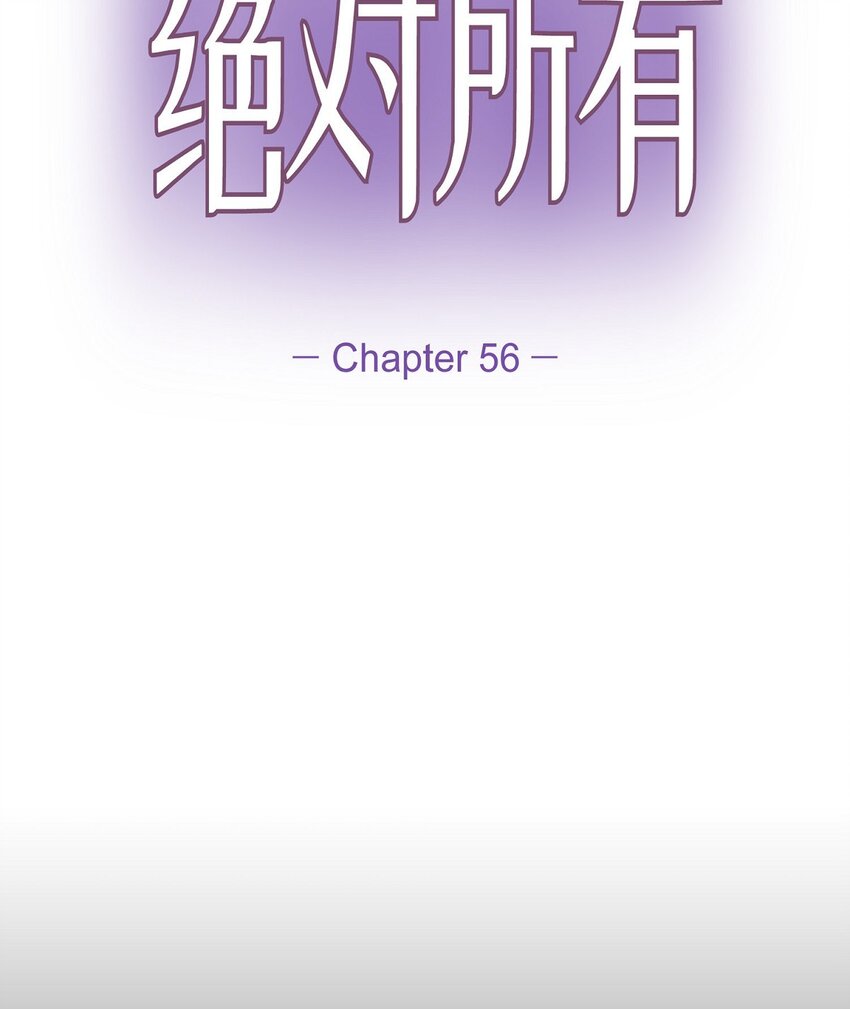 56 你这是人质综合征(1/2)-第56话