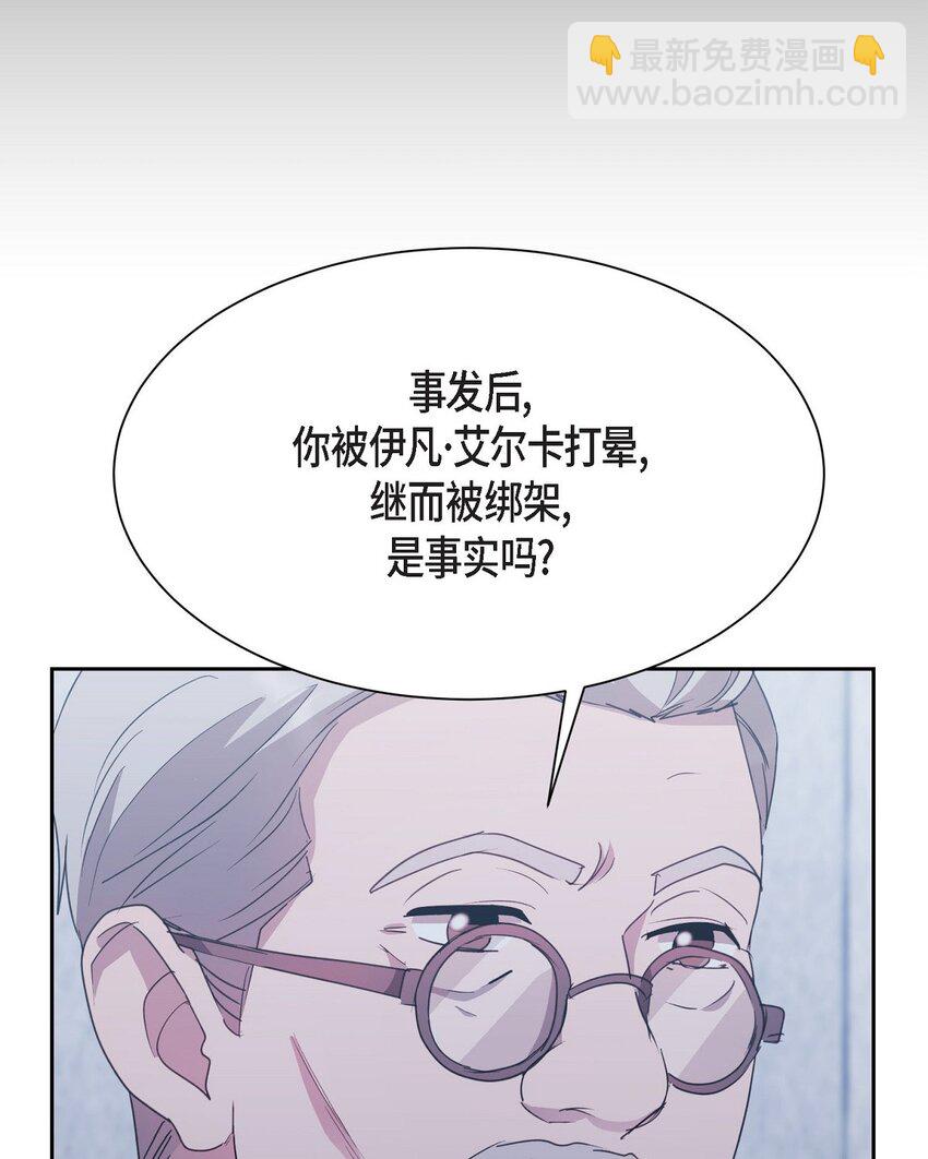 56 你这是人质综合征(1/2)-第56话