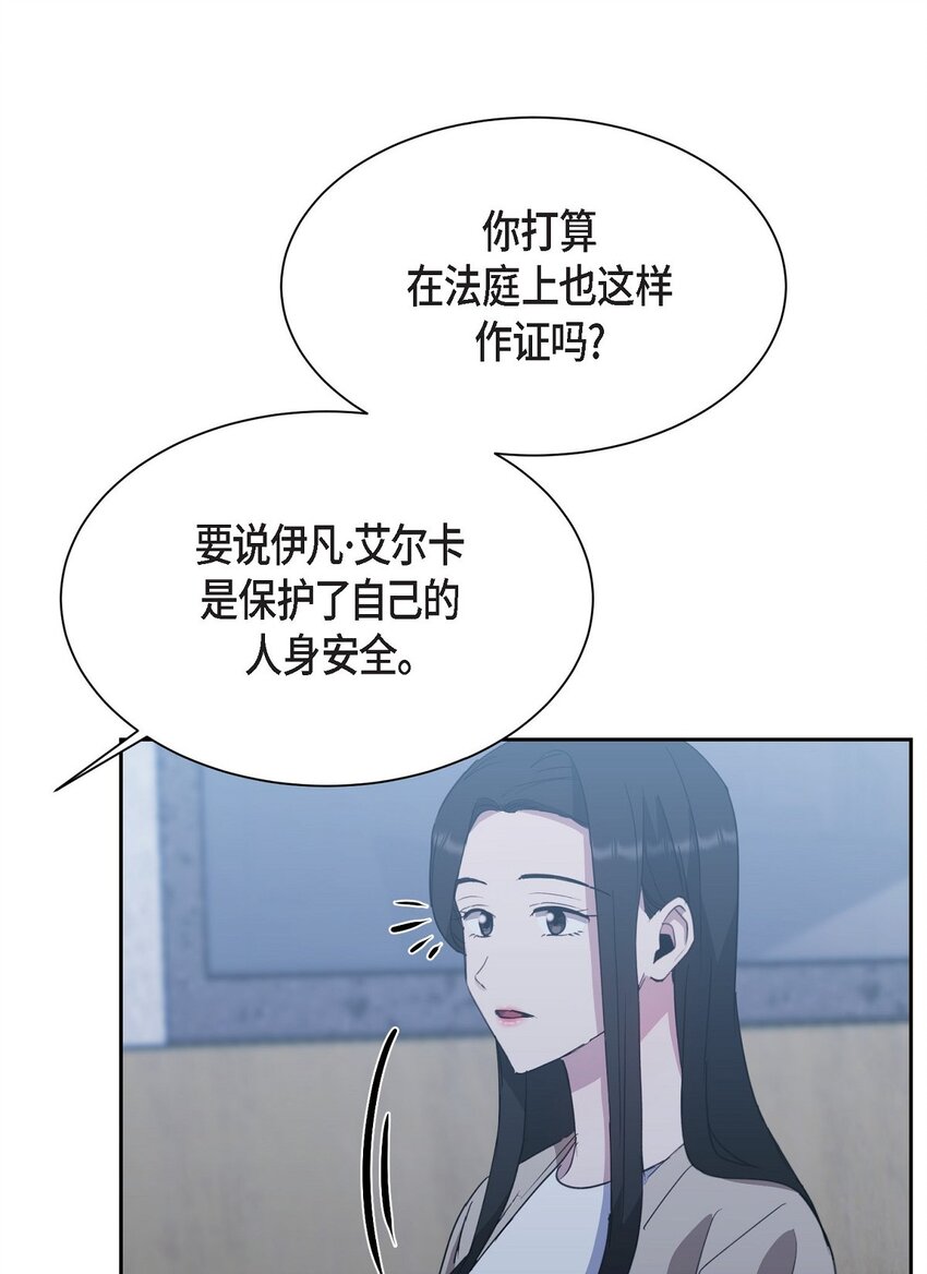 56 你这是人质综合征(1/2)-第56话