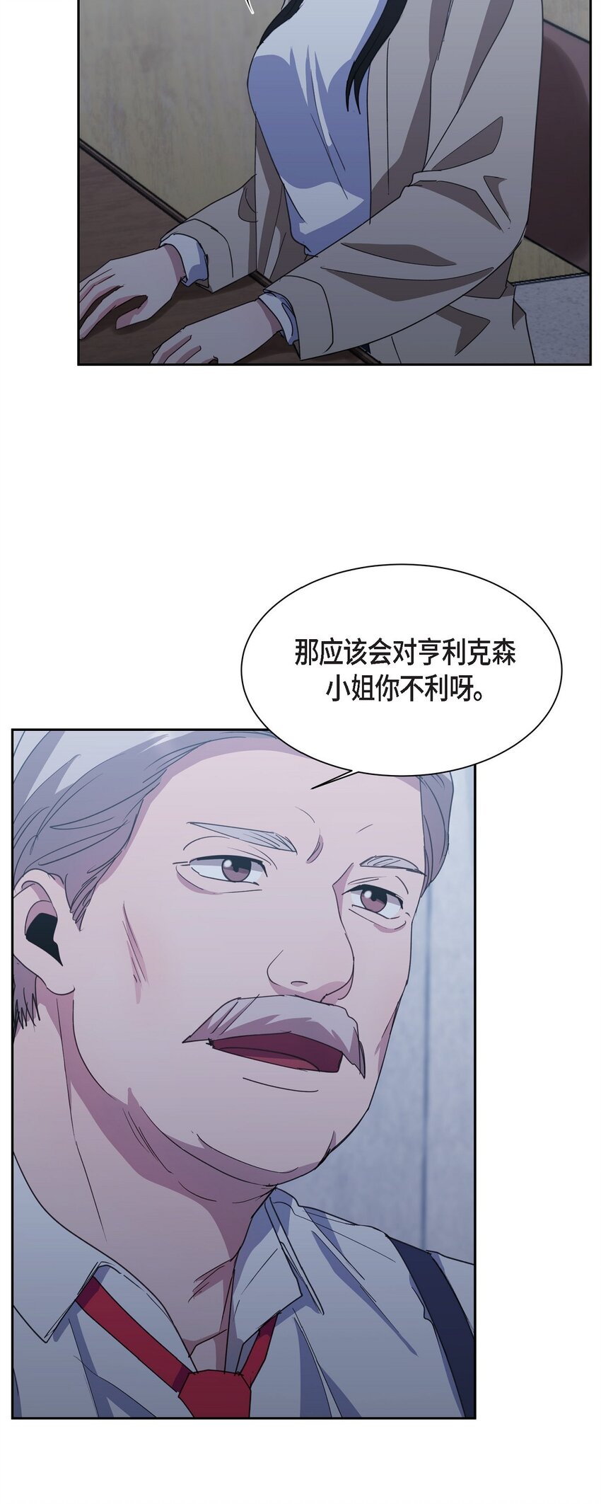 56 你这是人质综合征(1/2)-第56话