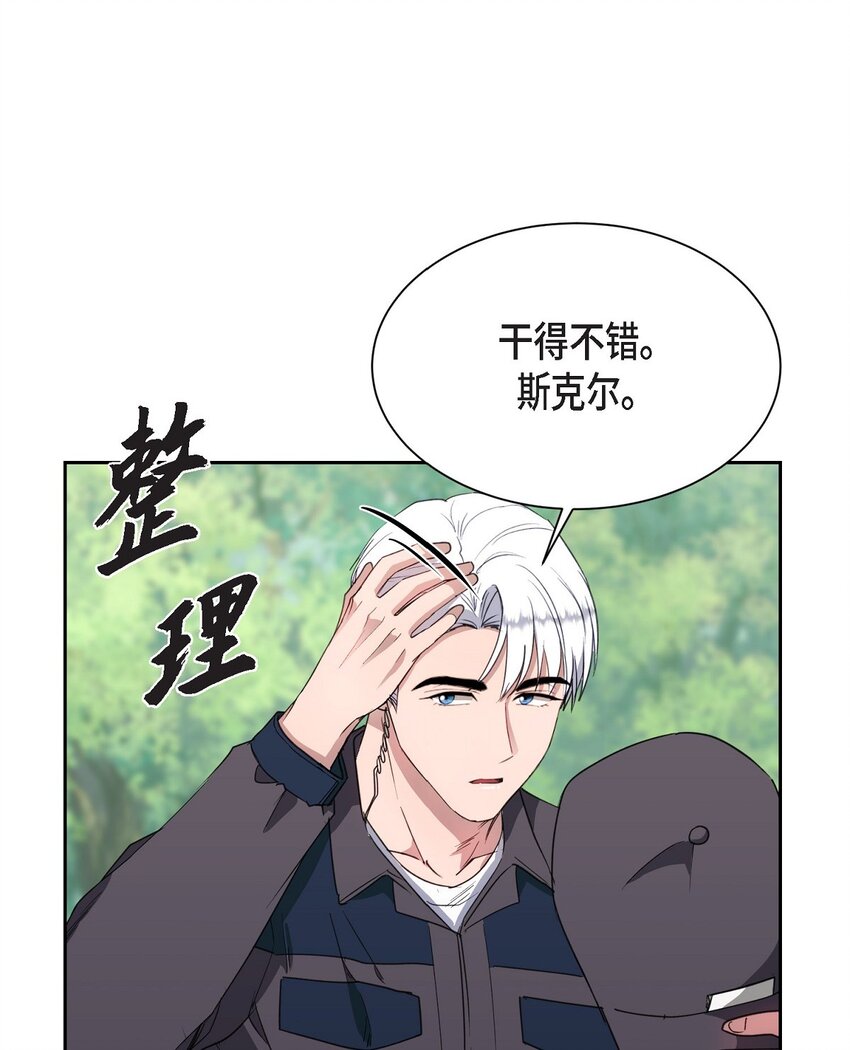 56 你这是人质综合征(1/2)-第56话