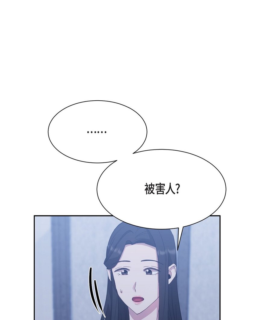 56 你这是人质综合征(1/2)-第56话
