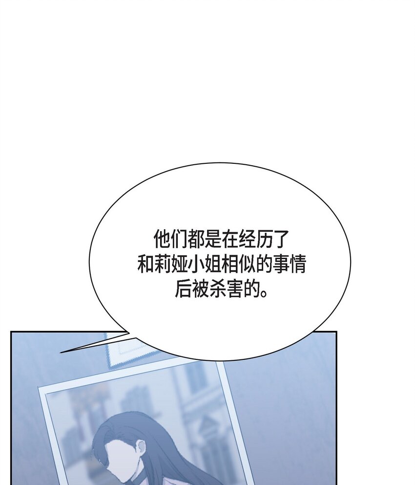 56 你这是人质综合征(1/2)-第56话