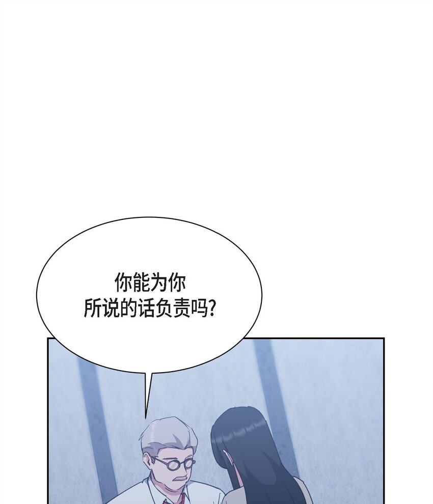 56 你这是人质综合征(1/2)-第56话