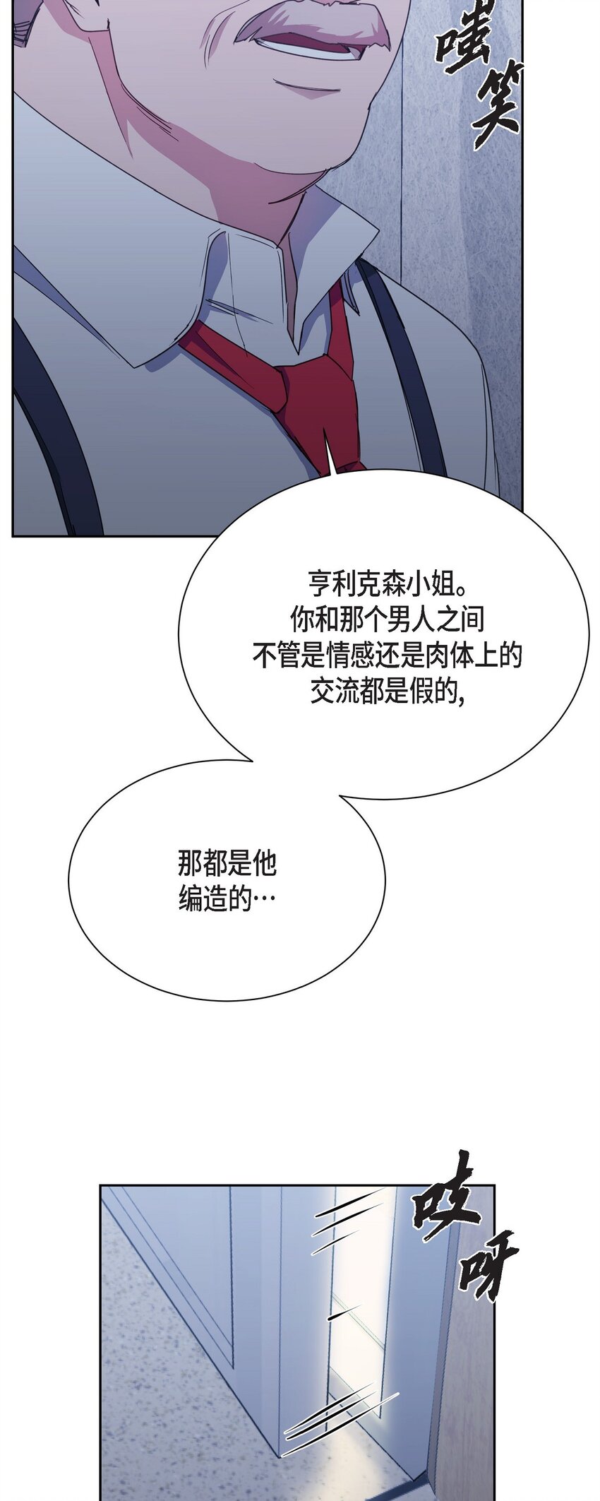 56 你这是人质综合征(1/2)-第56话