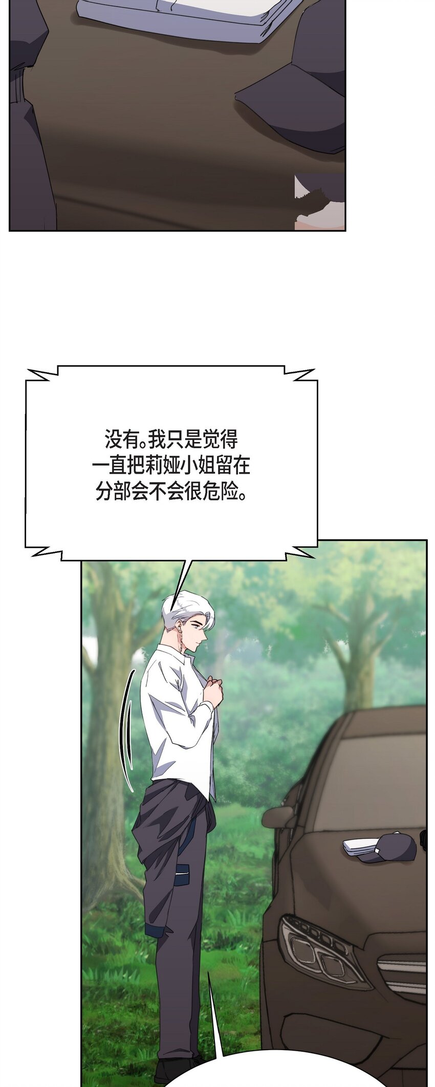 56 你这是人质综合征(1/2)-第56话