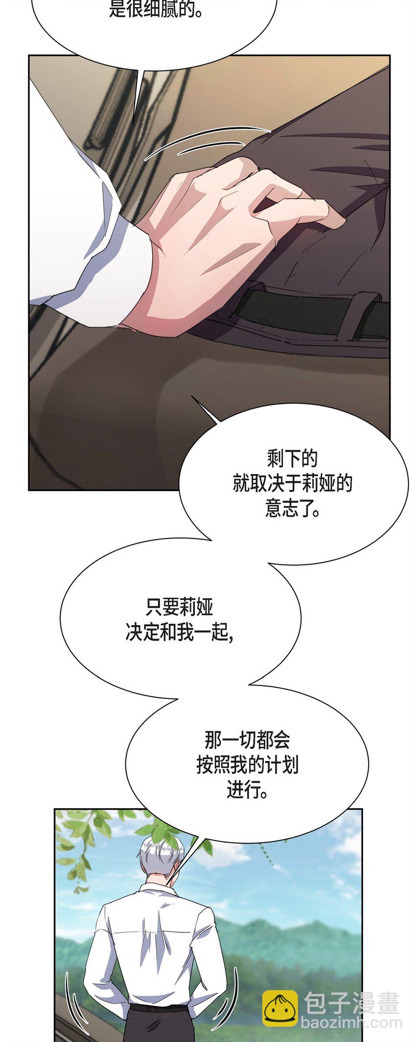 56 你这是人质综合征(1/2)-第56话
