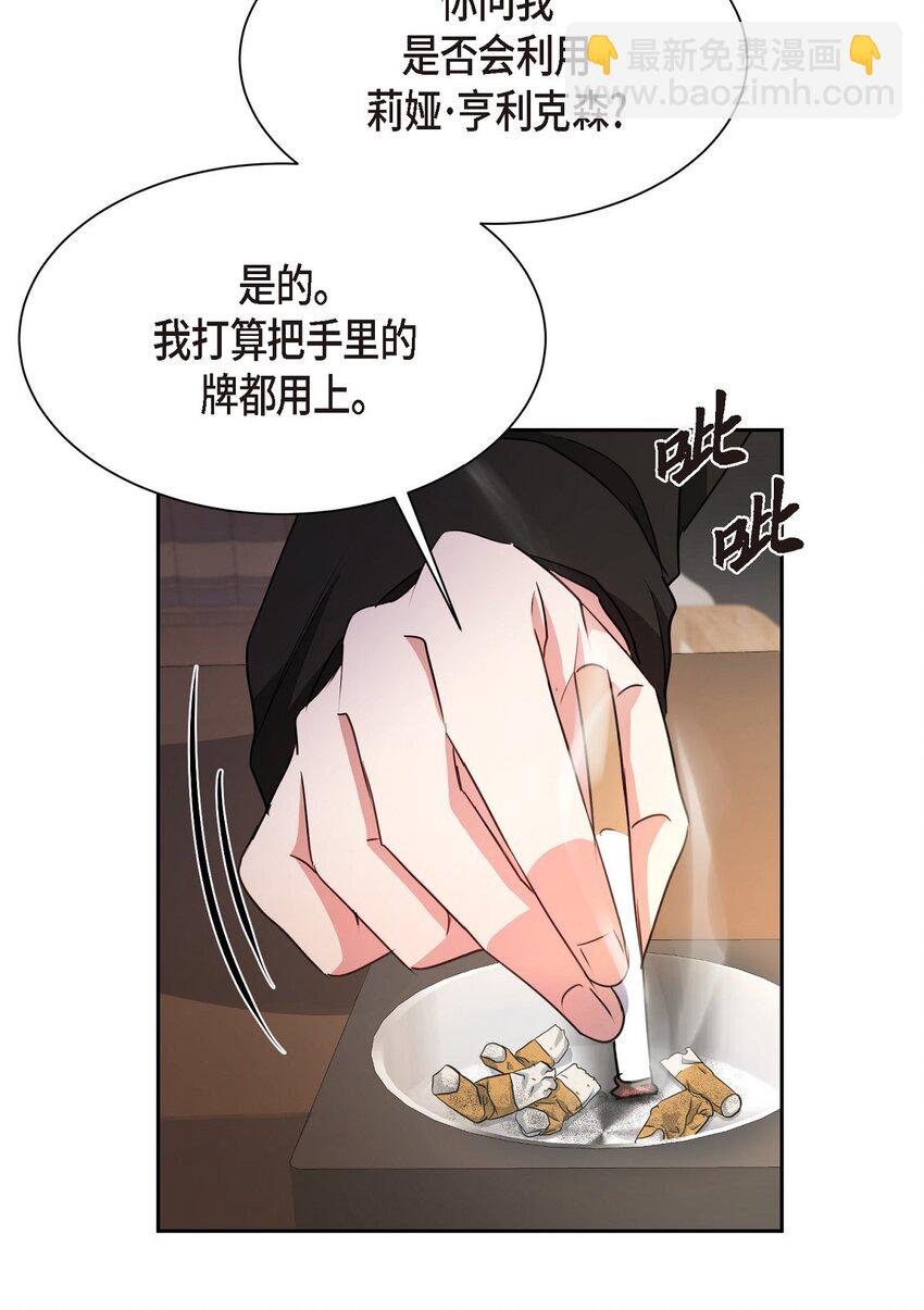 58 我不站在任何人那一边(1/2)-第58话