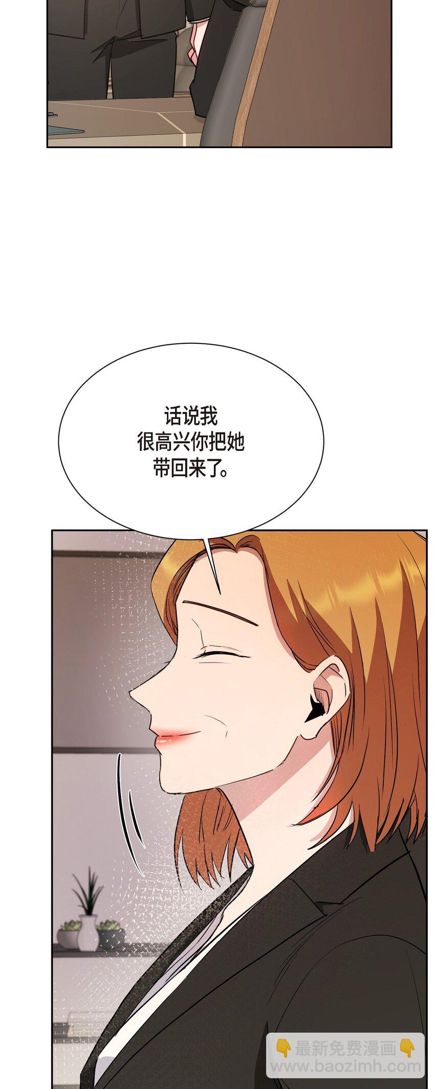58 我不站在任何人那一边(1/2)-第58话