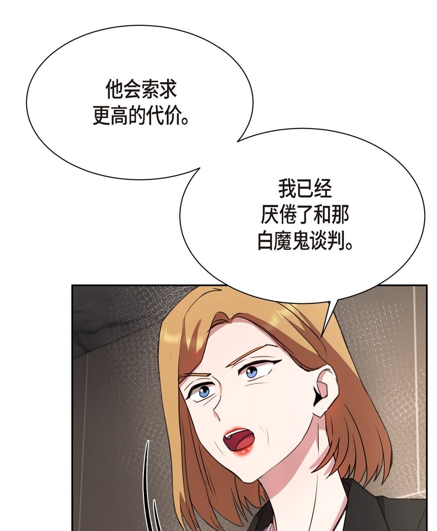 58 我不站在任何人那一边(1/2)-第58话