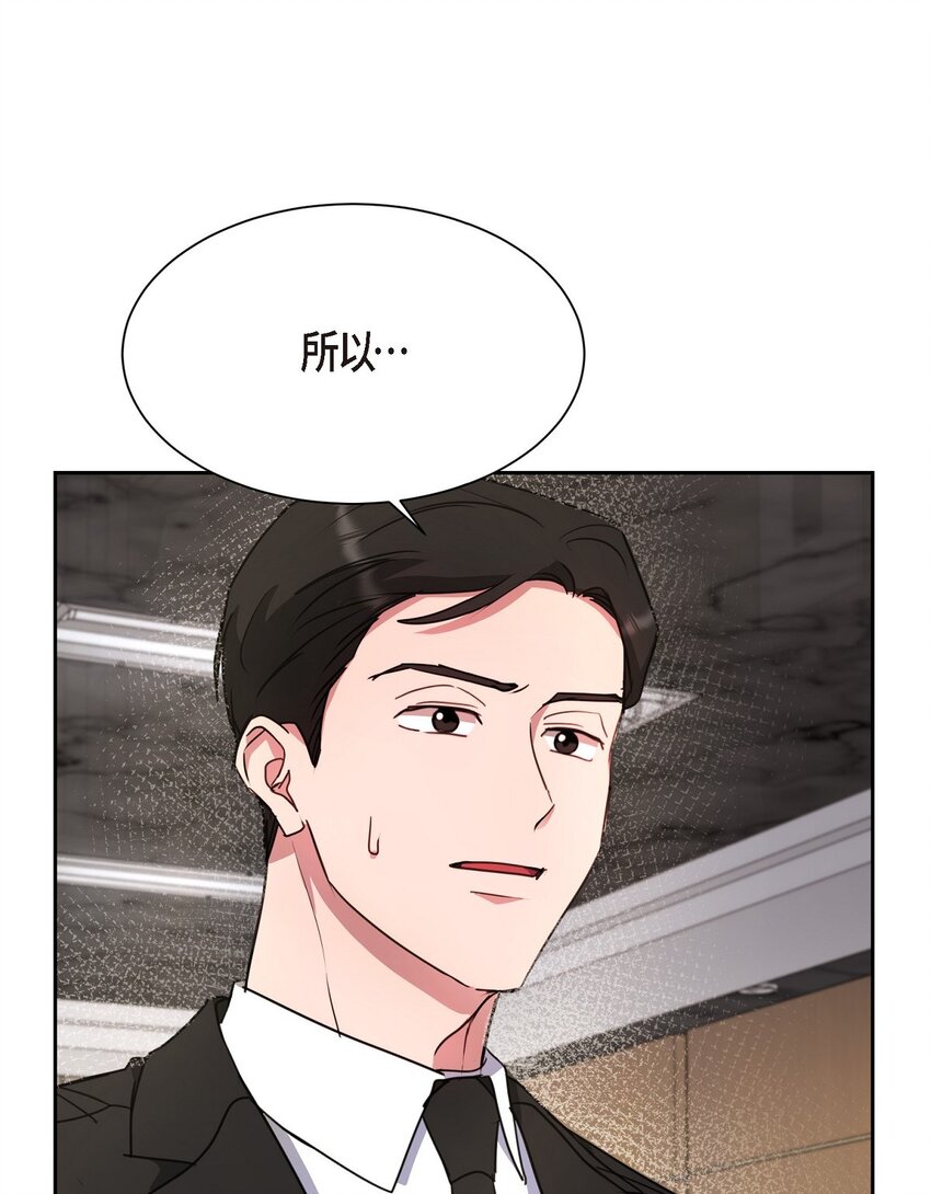 58 我不站在任何人那一边(1/2)-第58话