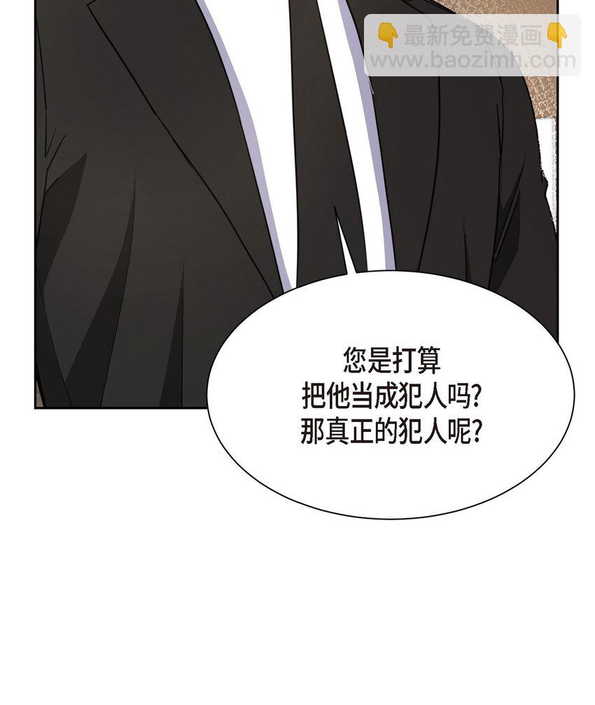 58 我不站在任何人那一边(1/2)-第58话
