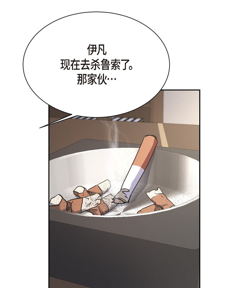 58 我不站在任何人那一边(1/2)-第58话