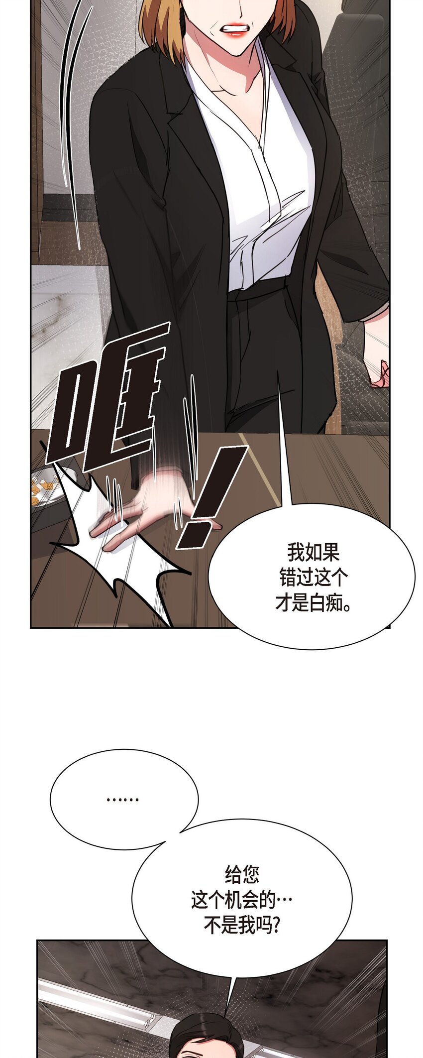 58 我不站在任何人那一边(1/2)-第58话