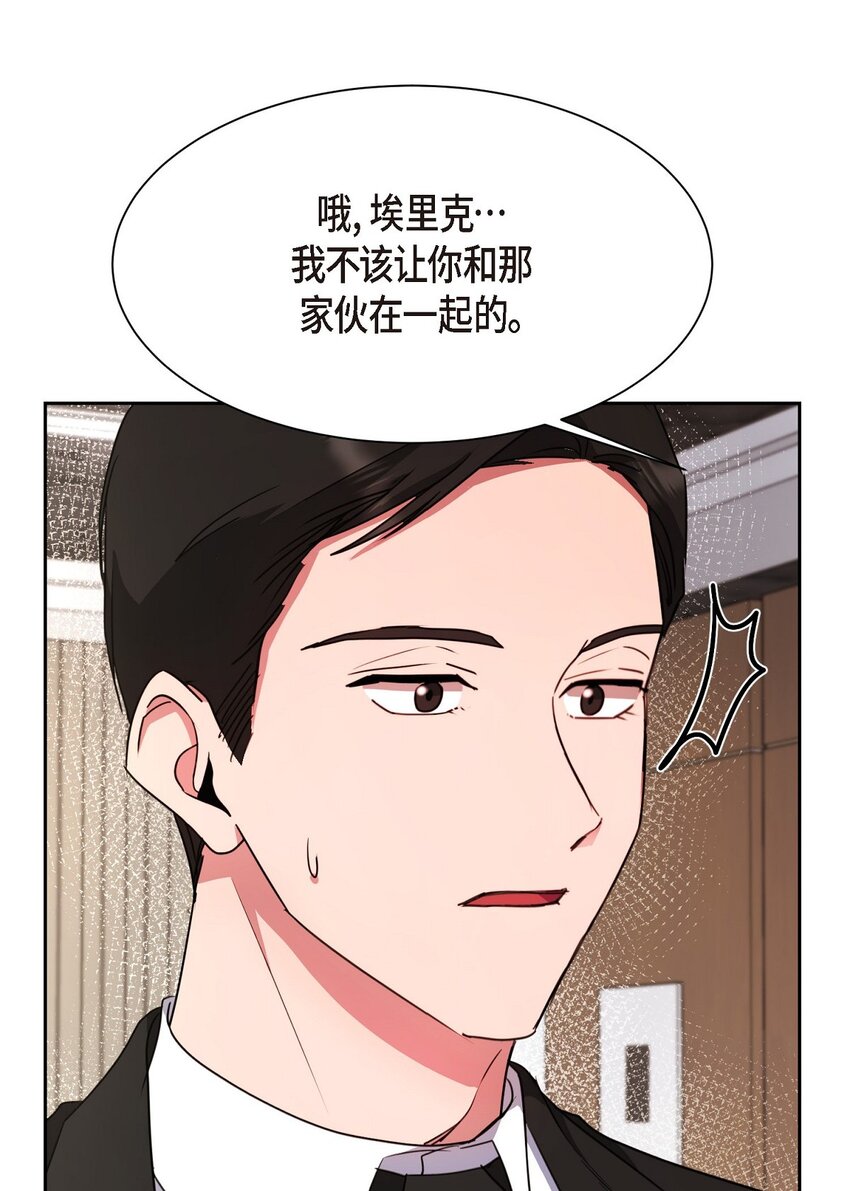 58 我不站在任何人那一边(1/2)-第58话
