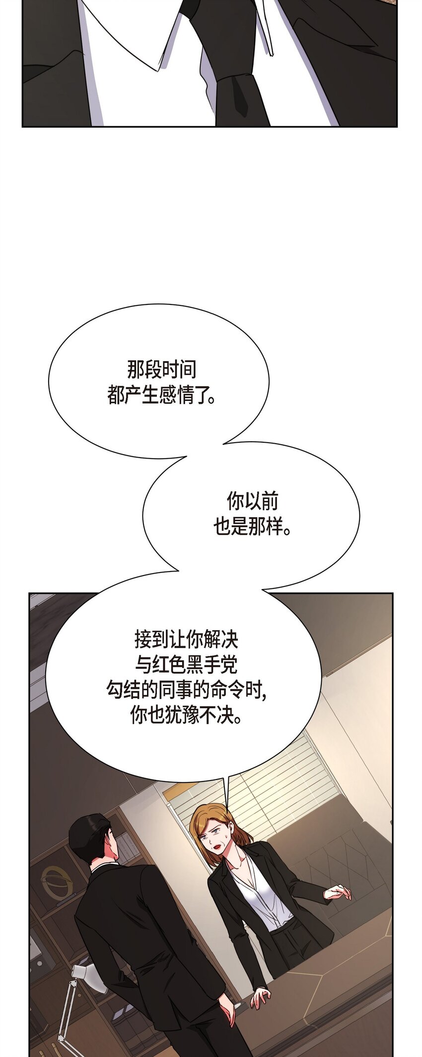 58 我不站在任何人那一边(1/2)-第58话